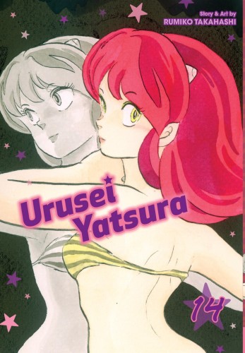 URUSEI YATSURA GN VOL 14 (9781974703555)