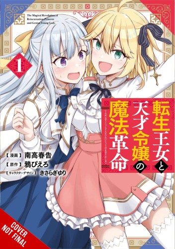 MAGICAL REVOLUTION REINCARNATED PRINCESS & LADY GN VOL 01 (9781975338688)