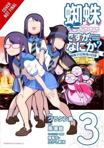 SO IM A SPIDER SO WHAT KUMOKO SISTERS GN VOL 03 (9781975336752)