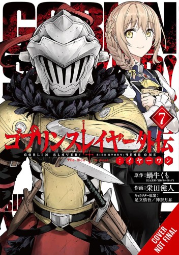 GOBLIN SLAYER SIDE STORY YEAR ONE GN VOL 07 (9781975340667)