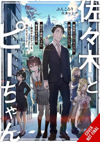 SASAKI & PICHAN LIGHT NOVEL SC VOL 01 (9781975343521)