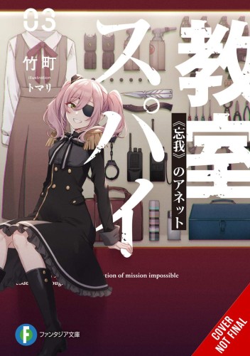 SPY CLASSROOM LIGHT NOVEL SC VOL 03 (9781975338824)