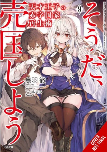 GENIUS PRINCE RAISING NATION DEBT TREASON NOVEL SC VOL 09 (9781975339111)
