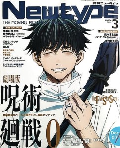 NEWTYPE JULY 2022 #227