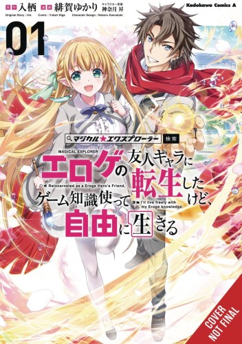MAGICAL EXPLORER GN VOL 01 (9781975343002)