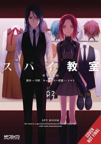 SPY CLASSROOM GN VOL 02 (9781975345129)