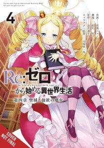 RE ZERO SLIAW CHAPTER 4 GN VOL 04