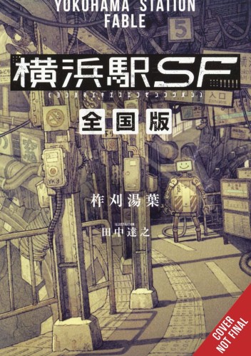 YOKOHAMA STATION SF NATIONAL HC (9781975344177)