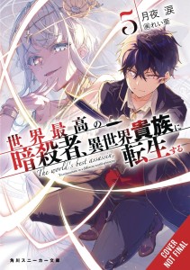 WORLDS FINEST ASSASSIN REINCARNATED WORLD NOVEL SC VOL 05