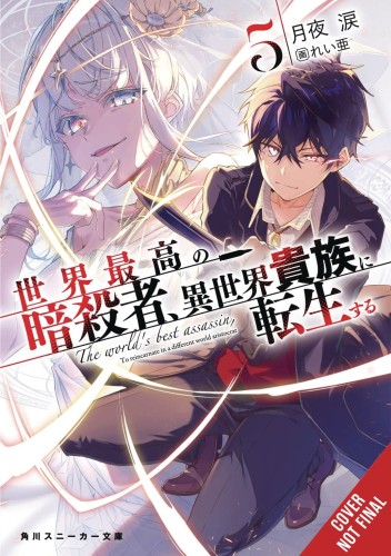 WORLDS FINEST ASSASSIN REINCARNATED WORLD NOVEL SC VOL 05 (9781975334659)