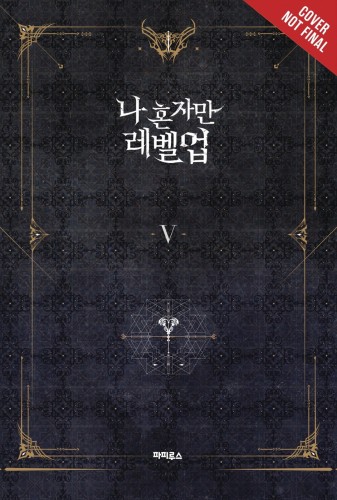 SOLO LEVELING LIGHT NOVEL SC VOL 05 (9781975319359)