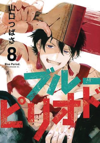 BLUE PERIOD GN VOL 08 (9781646512928)