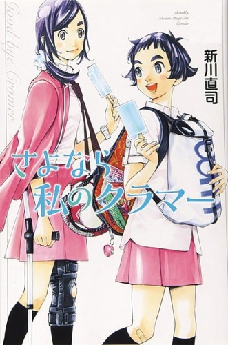 SAYONARA FOOTBALL GN VOL 11 (9781646511051)