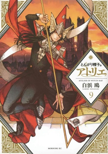 WITCH HAT ATELIER GN VOL 09 (9781646514472)