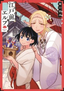 OTAKU ELF GN VOL 04