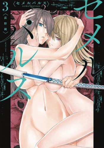 SEMELPAROUS GN VOL 03 (9781638583325)