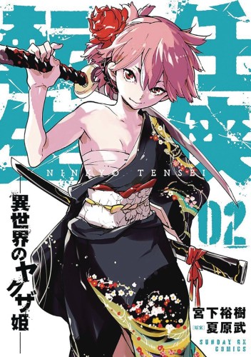 YAKUZA REINCARNATION GN VOL 02 (9781648278419)