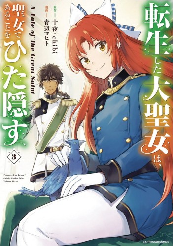 TALE OF THE SECRET SAINT GN VOL 03 (9781638583028)