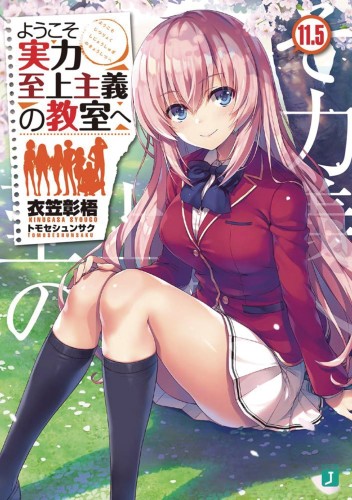 CLASSROOM OF ELITE LIGHT NOVEL SC VOL 11.5 (9781638581024)