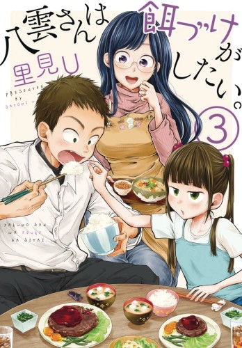 BEAUTY AND FEAST GN VOL 03 (9781646090648)
