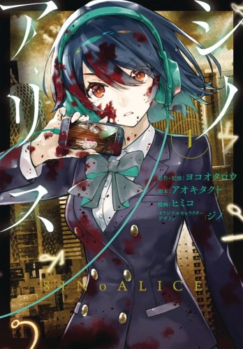 SINOALICE GN VOL 01 (9781646091508)
