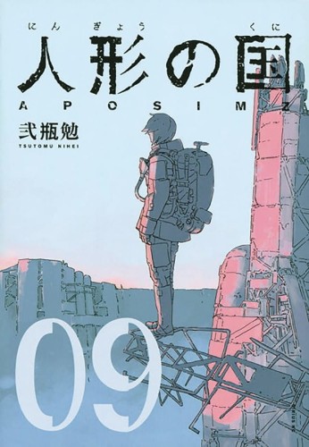 APOSIMZ GN VOL 09 (9781647291006)
