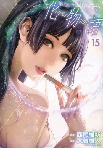 BAKEMONOGATARI GN VOL 15 (9781647290894)