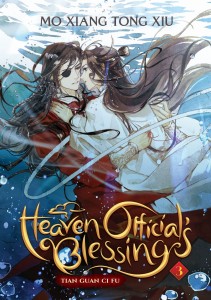 HEAVEN OFFICIALS BLESSING: TIAN GUAN CI FU NOVEL VOL 03