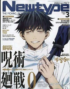 NEWTYPE AUGUST 2022 #228