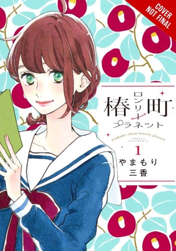 TSUBAKI-CHOU LONELY PLANET GN VOL 01 (9781975346201)