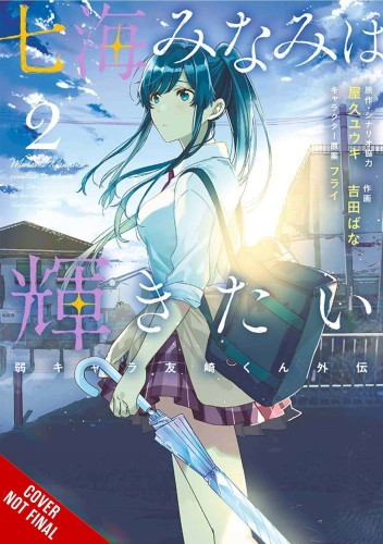 MINAMI NANAMI WANTS TO SHINE GN VOL 02 (9781975347918)