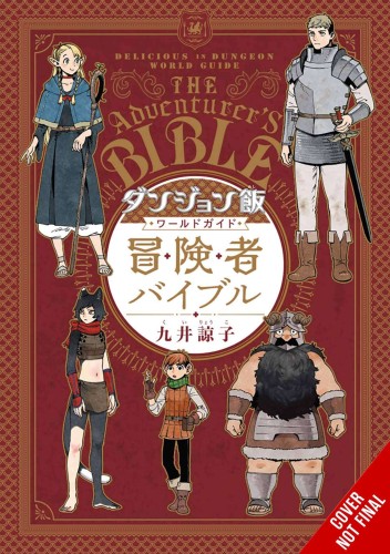 DELICIOUS IN DUNGEON WORLD GUIDE ADVENTURERS BIBLE GN (9781975338664)