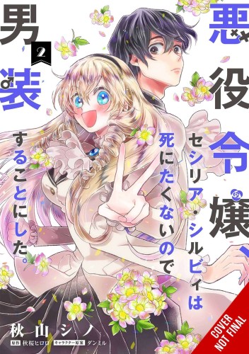 CROSS DRESSING VILLAINESS CECILIA SYLVIE GN VOL 02 (9781975336615)