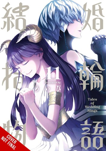 TALES OF WEDDING RINGS GN VOL 11 (9781975347390)