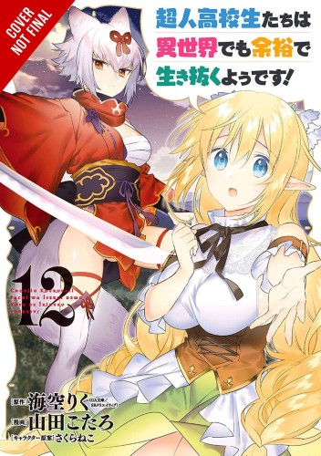 HIGH SCHOOL PRODIGIES HAVE IT EASY ANOTHER WORLD GN VOL 12 (9781975343668)