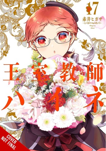ROYAL TUTOR GN VOL 17 (9781975347437)