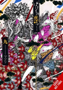 PHANTOM TALES OF THE NIGHT GN VOL 09