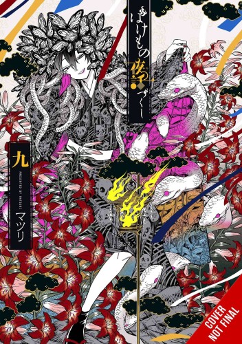 PHANTOM TALES OF THE NIGHT GN VOL 09 (9781975345280)