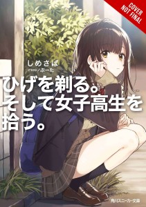 HIGEHIRO AFTER REJECTED & HIGH SCHOOL RUNAWAY L NOVEL SC VOL 01