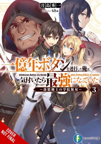 KEPT PRESSING 100-MILLION YEAR BUTTON LIGHT NOVEL SC VOL 03 (9781975322380)