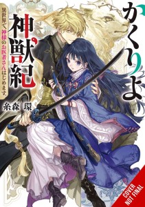 CHRONICLES HOW I BECAME DOCTOR FOR GODS NOVEL SC VOL 01