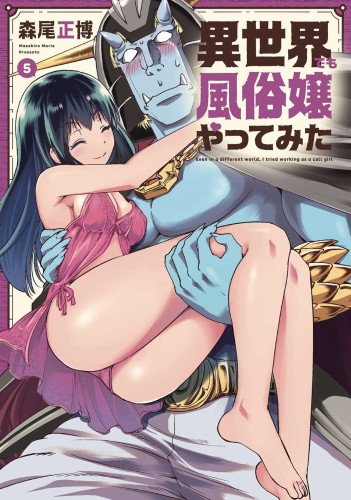CALL GIRL IN ANOTHER WORLD GN VOL 05 (9781638583479)