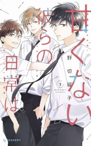 THOSE NOT SO SWEET BOYS GN VOL 08