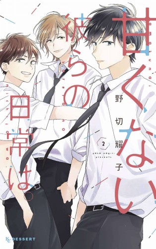 THOSE NOT SO SWEET BOYS GN VOL 08 (9781646516087)