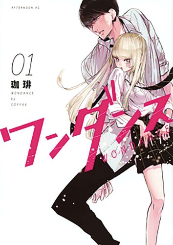 WANDANCE GN VOL 03 (9781646515172)