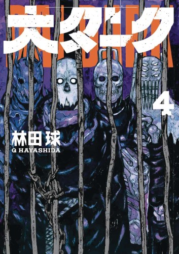 DAI DARK GN VOL 04 (9781638583790)