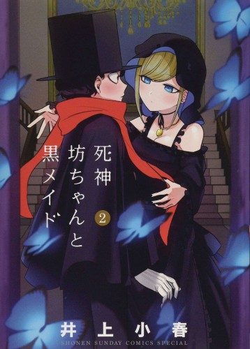DUKE OF DEATH & HIS MAID GN VOL 02 (9781638584179)