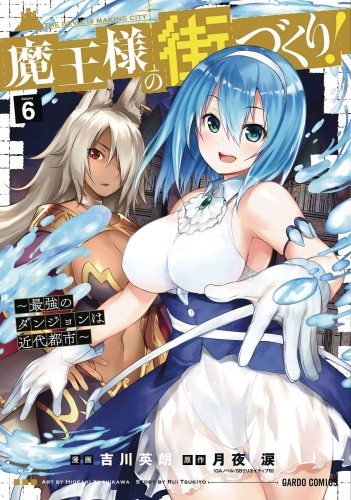 DUNGEON BUILDER LABYRINTH MODERN CITY GN VOL 06 (9781638582687)