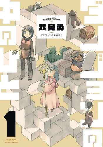 DUNGEON PEOPLE GN VOL 01 (9781638585275)