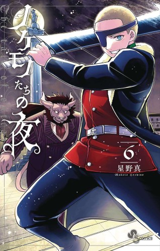 TALE OF THE OUTCASTS GN VOL 06 (9781638583455)